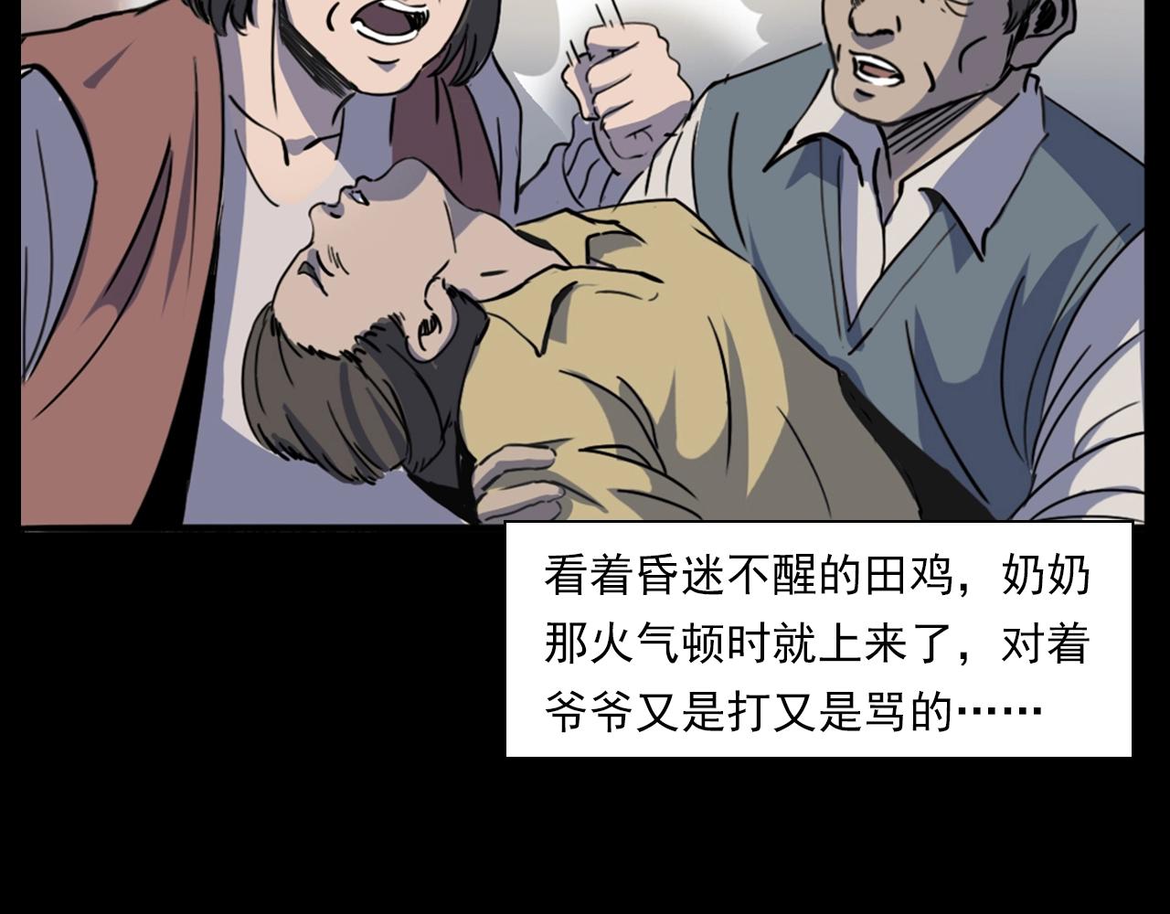 槍爺異聞錄 - 第187話 午夜場之詭異的人影(2/2) - 5