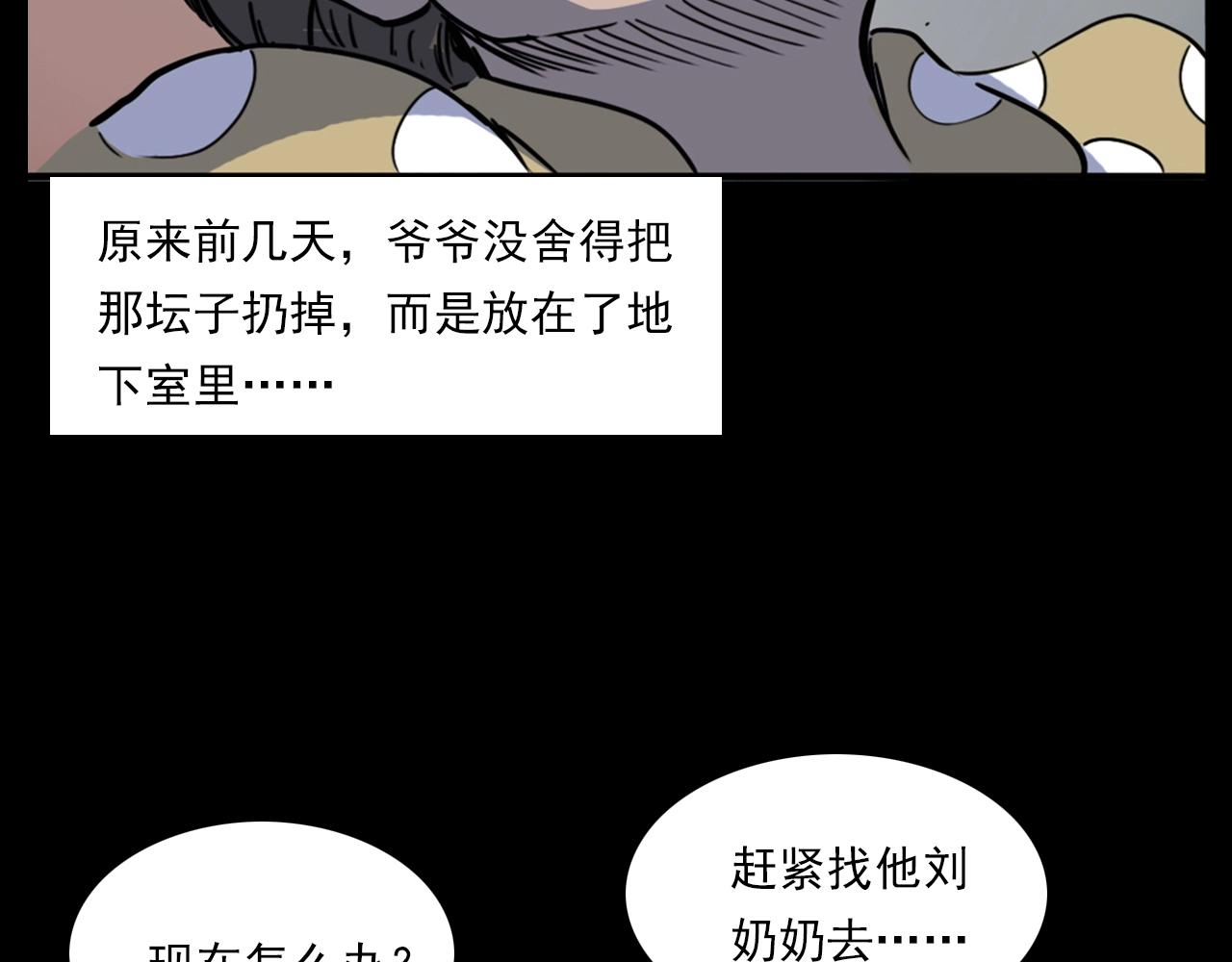 槍爺異聞錄 - 第187話 午夜場之詭異的人影(2/2) - 7