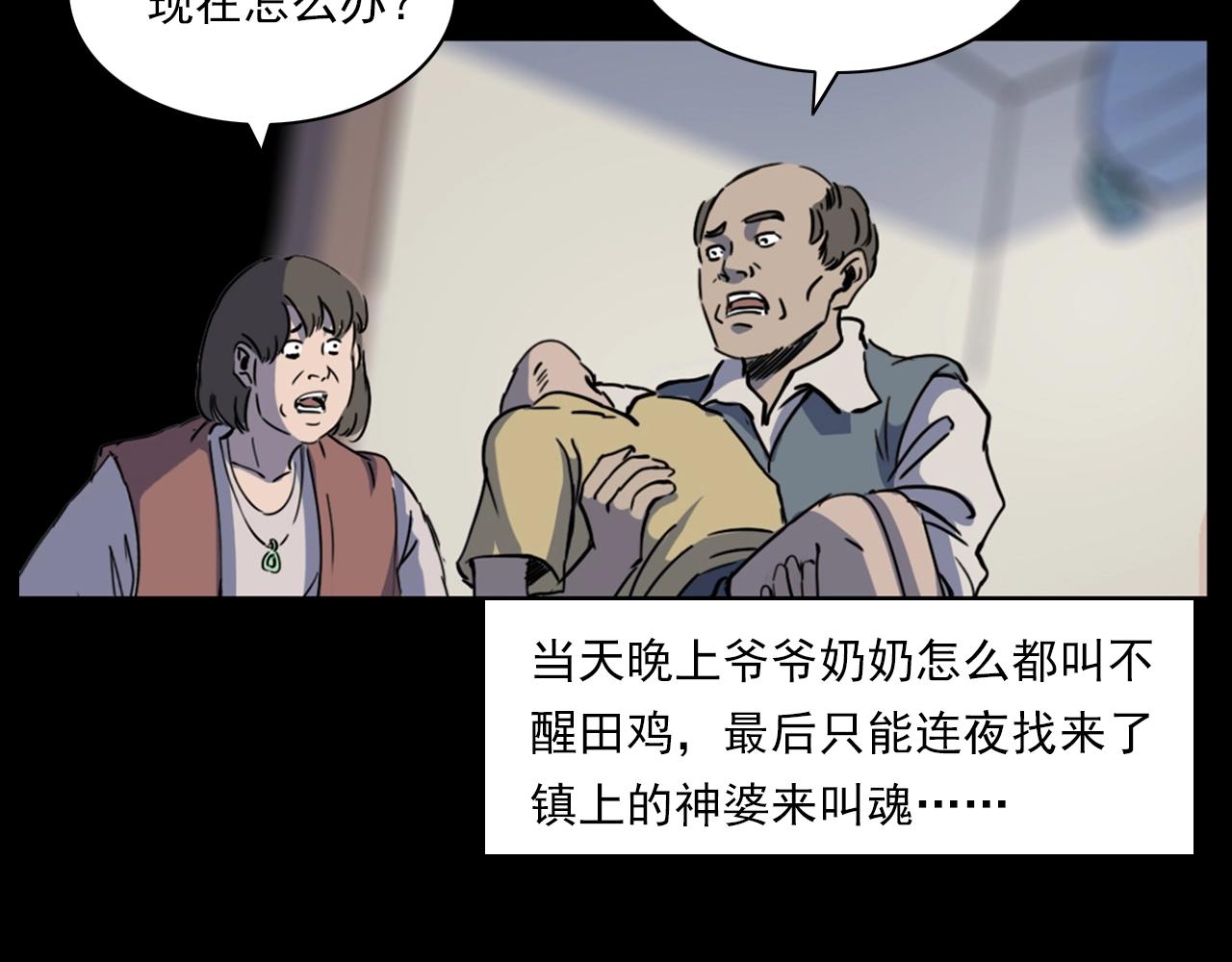 槍爺異聞錄 - 第187話 午夜場之詭異的人影(2/2) - 8