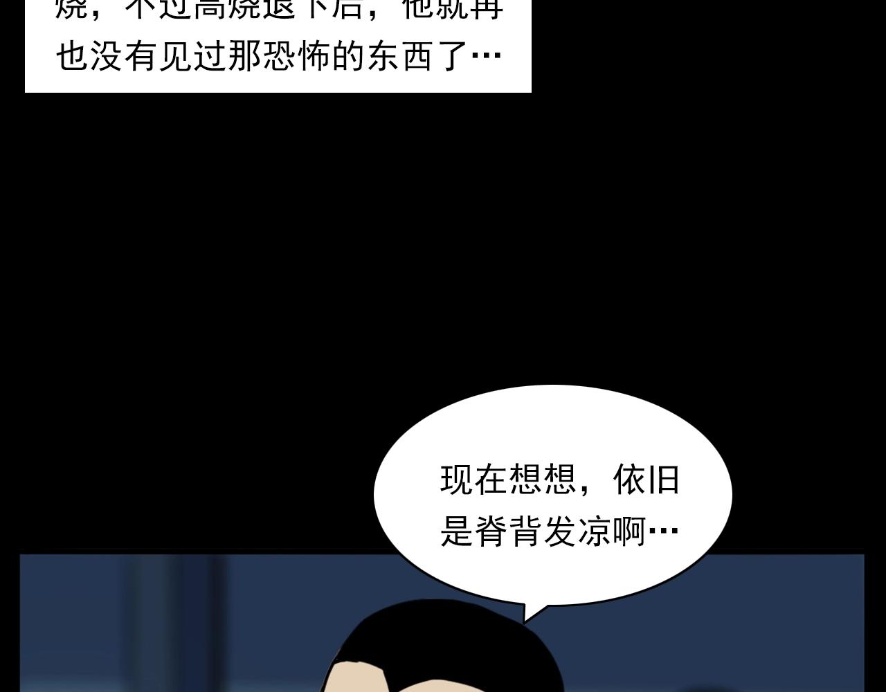 槍爺異聞錄 - 第187話 午夜場之詭異的人影(2/2) - 3