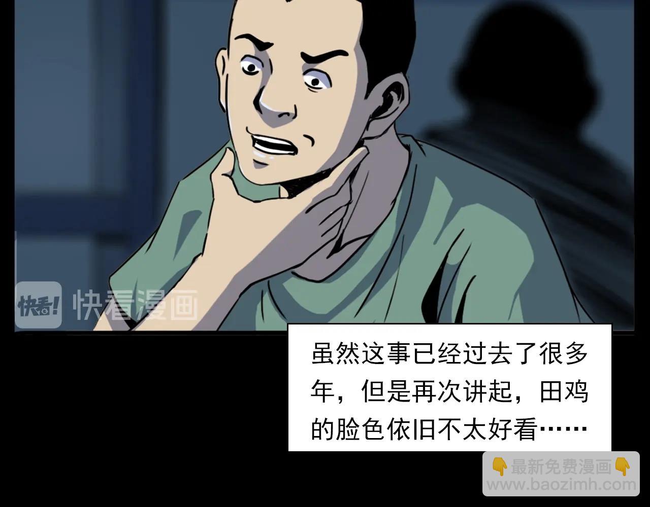 枪爷异闻录 - 第187话 午夜场之诡异的人影(2/2) - 4