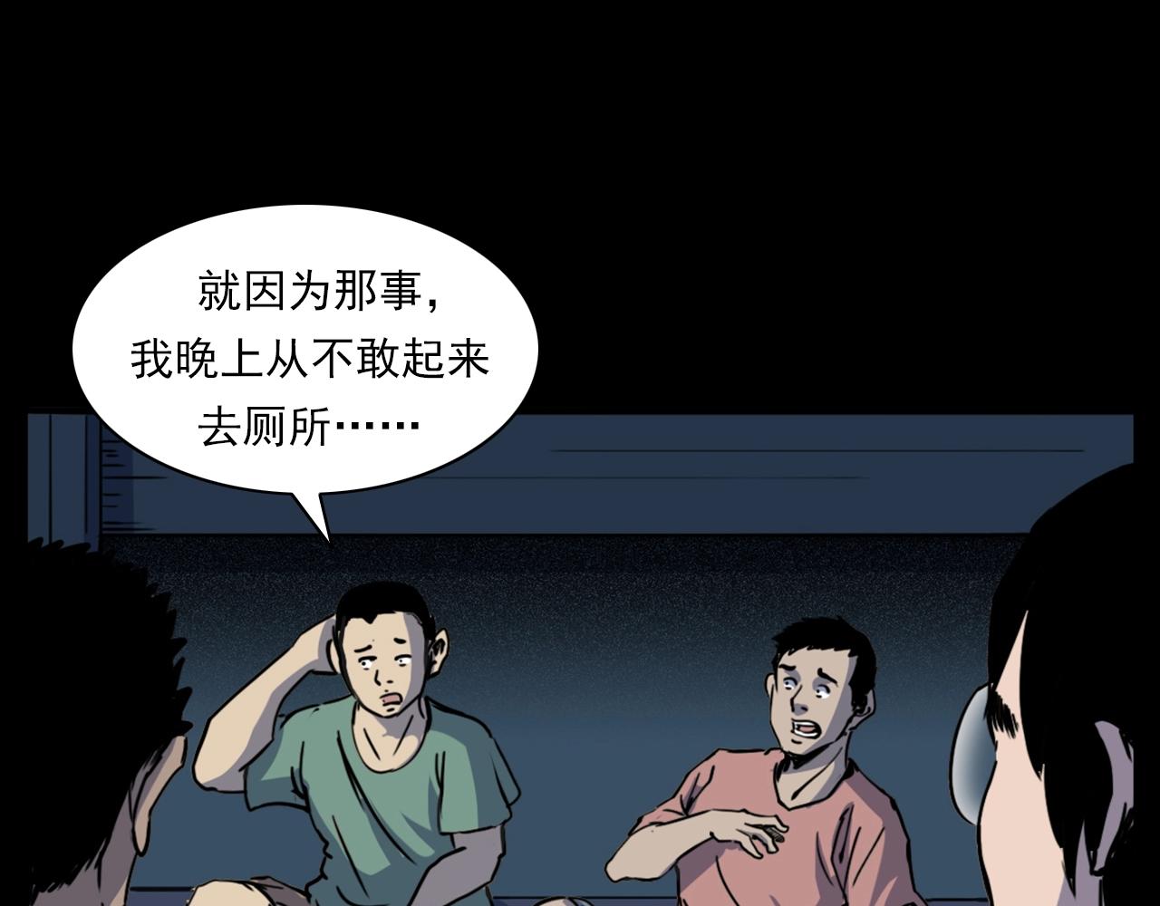 槍爺異聞錄 - 第187話 午夜場之詭異的人影(2/2) - 5