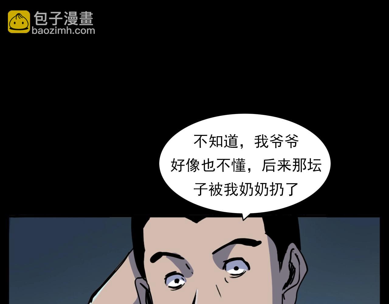 槍爺異聞錄 - 第187話 午夜場之詭異的人影(2/2) - 8