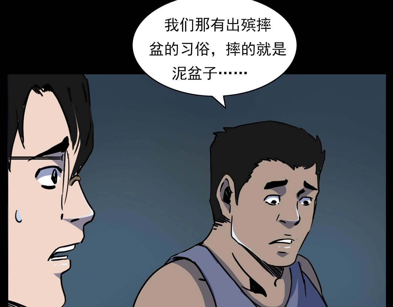 槍爺異聞錄 - 第187話 午夜場之詭異的人影(2/2) - 2