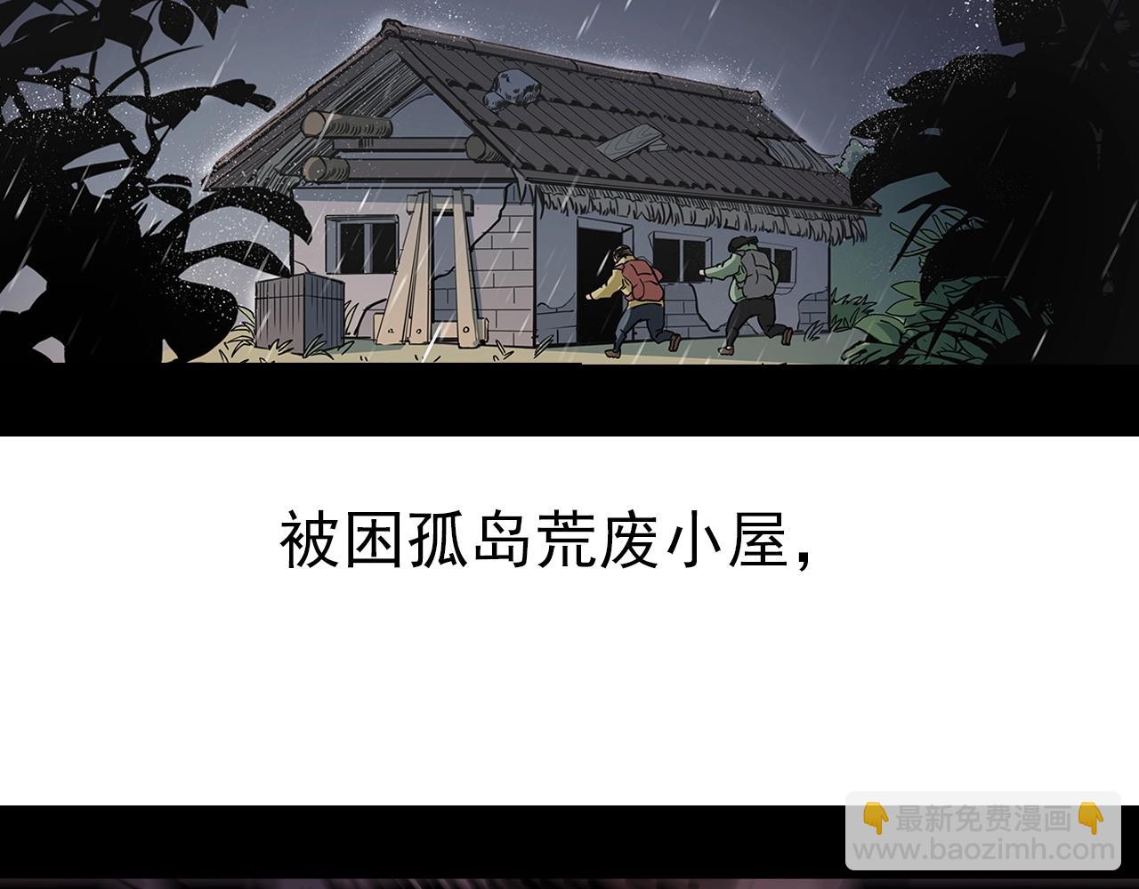 槍爺異聞錄 - 第189話 午夜場之封閉的倉庫(3/3) - 1