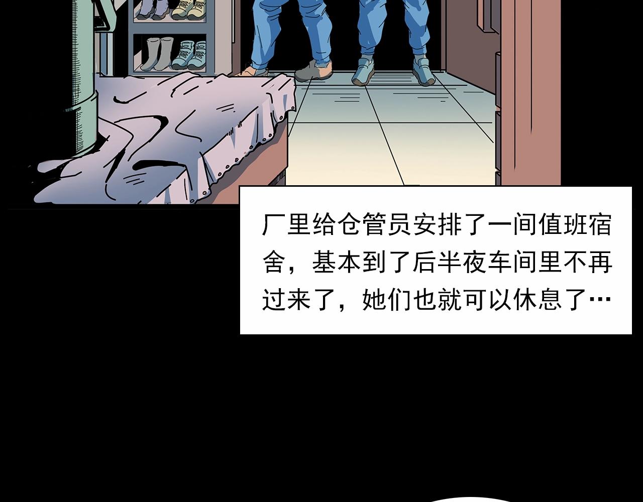 槍爺異聞錄 - 第189話 午夜場之封閉的倉庫(1/3) - 4