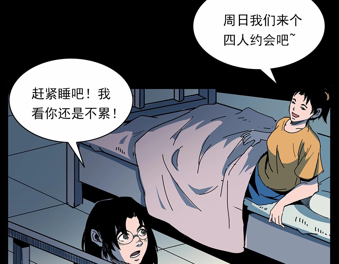 槍爺異聞錄 - 第189話 午夜場之封閉的倉庫(1/3) - 7