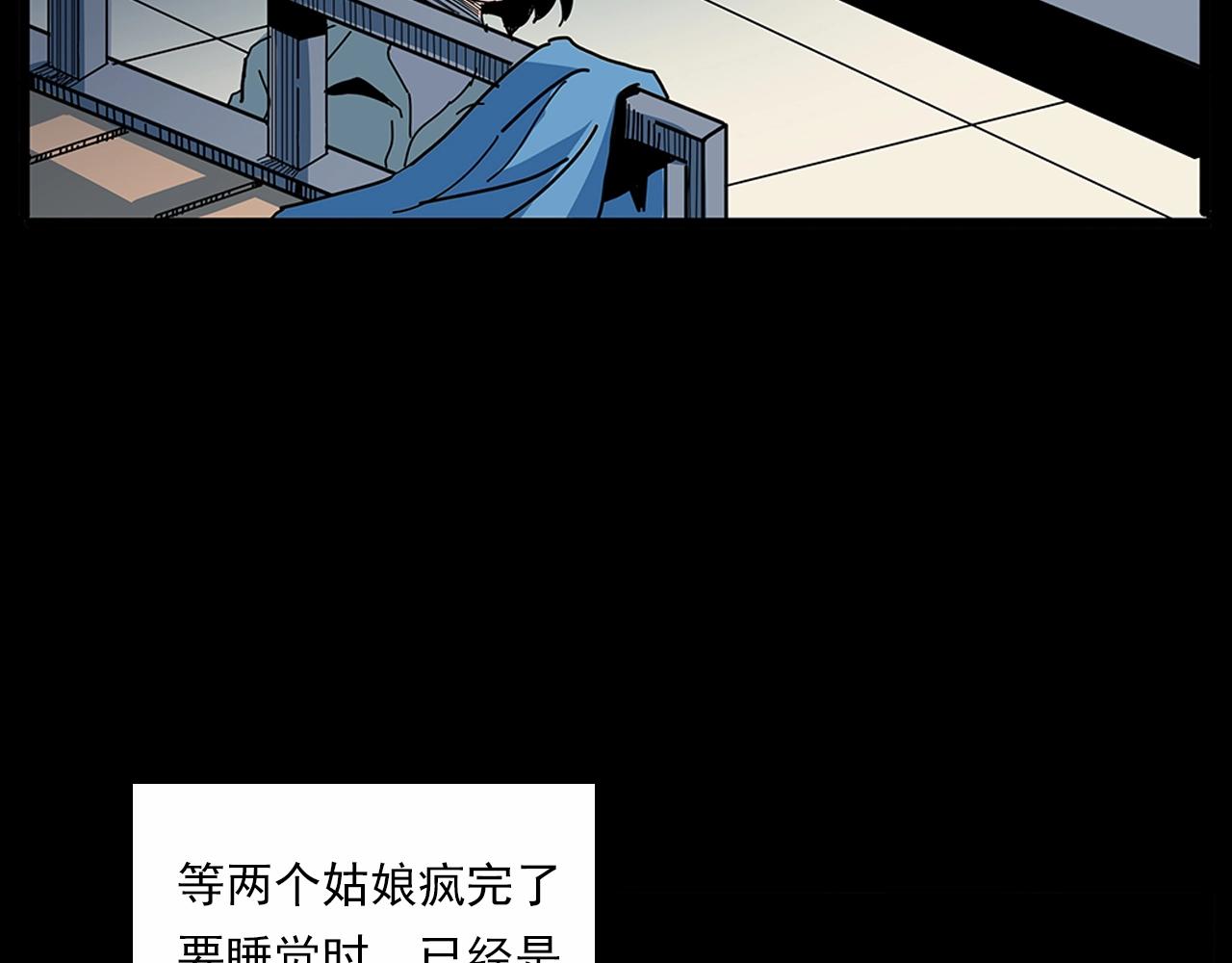 槍爺異聞錄 - 第189話 午夜場之封閉的倉庫(1/3) - 8