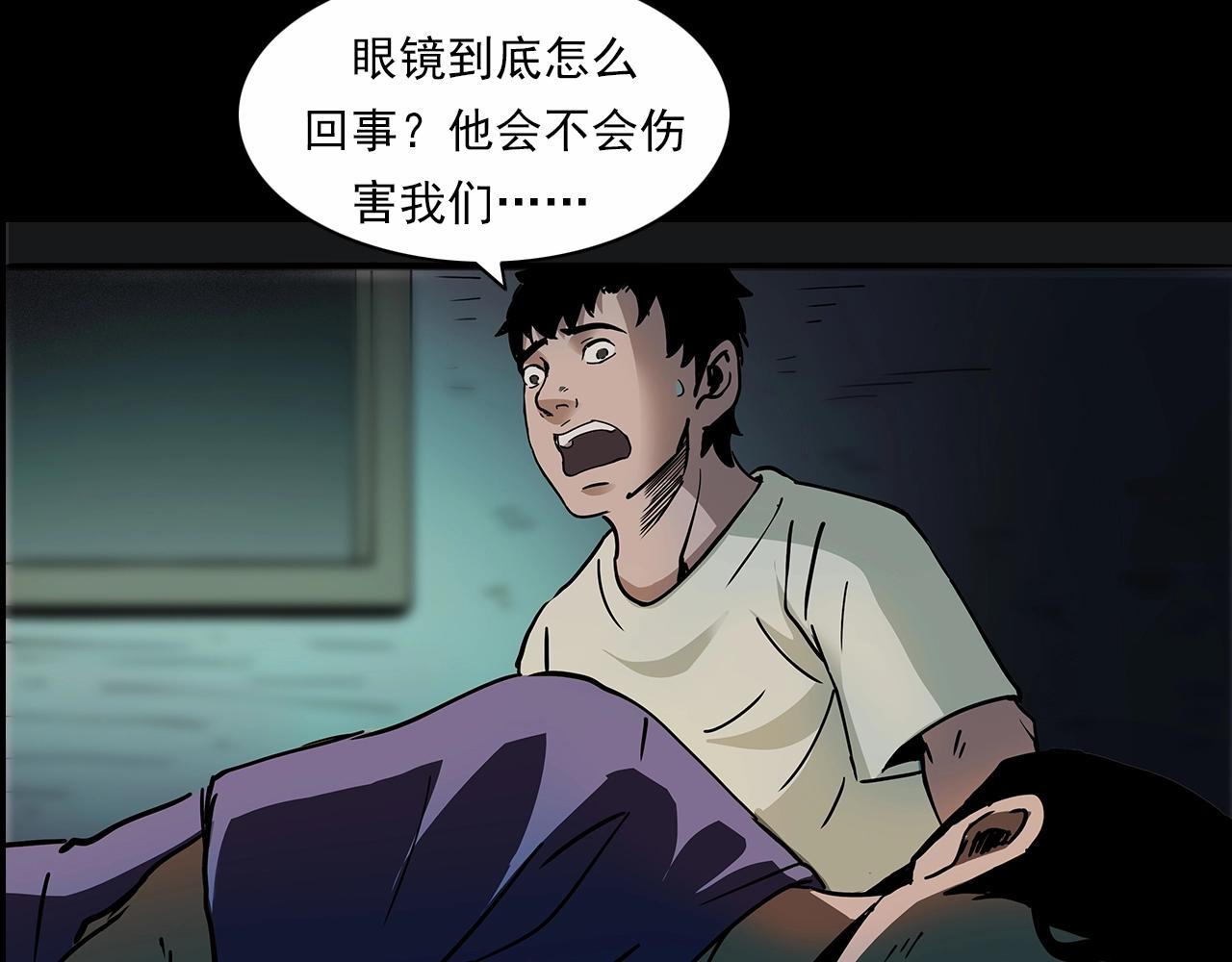 槍爺異聞錄 - 第191話 午夜場之孤島（上）(3/3) - 2