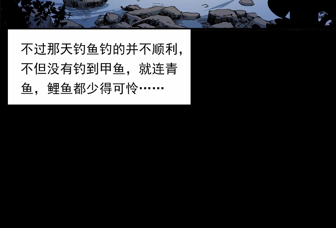 槍爺異聞錄 - 第191話 午夜場之孤島（上）(1/3) - 3