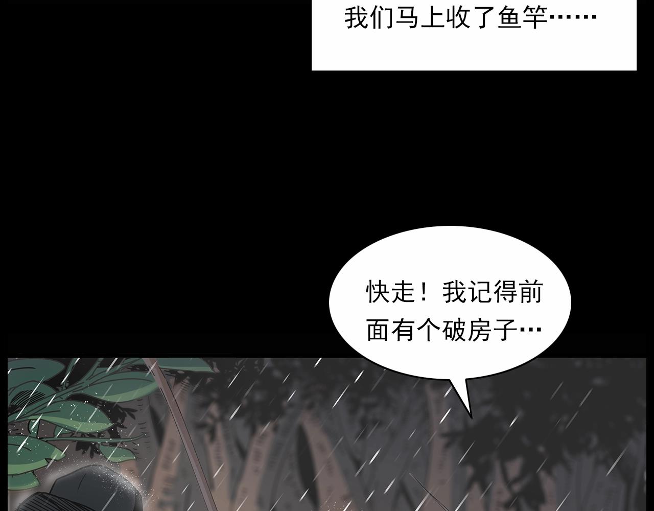 槍爺異聞錄 - 第191話 午夜場之孤島（上）(1/3) - 2