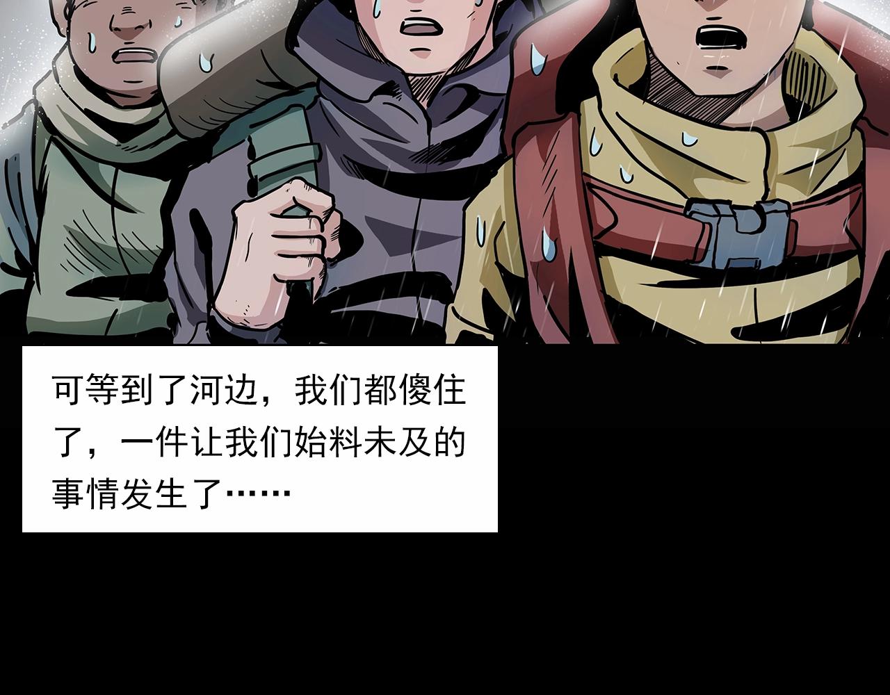 槍爺異聞錄 - 第191話 午夜場之孤島（上）(1/3) - 4