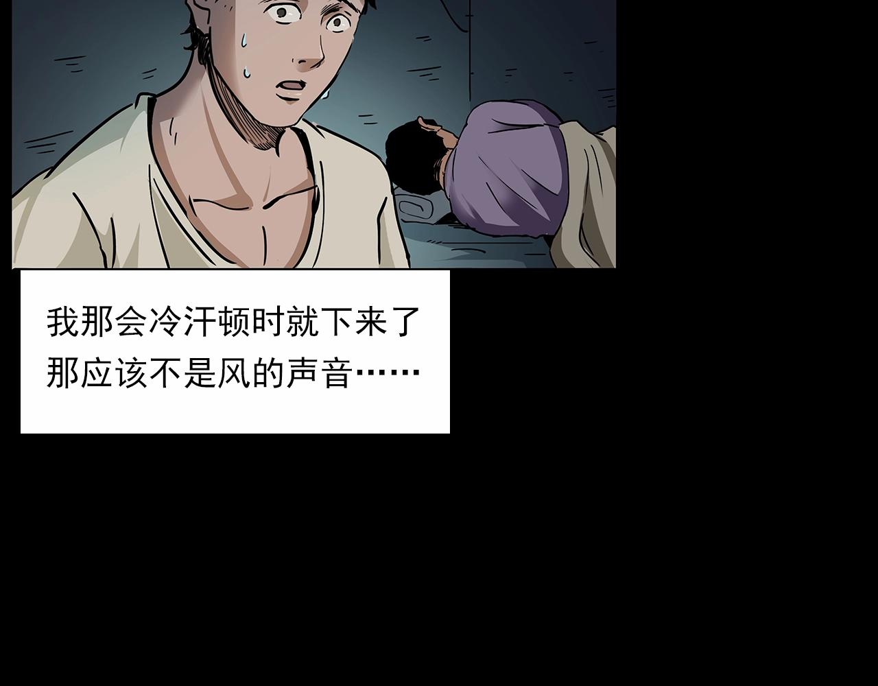 槍爺異聞錄 - 第191話 午夜場之孤島（上）(2/3) - 4