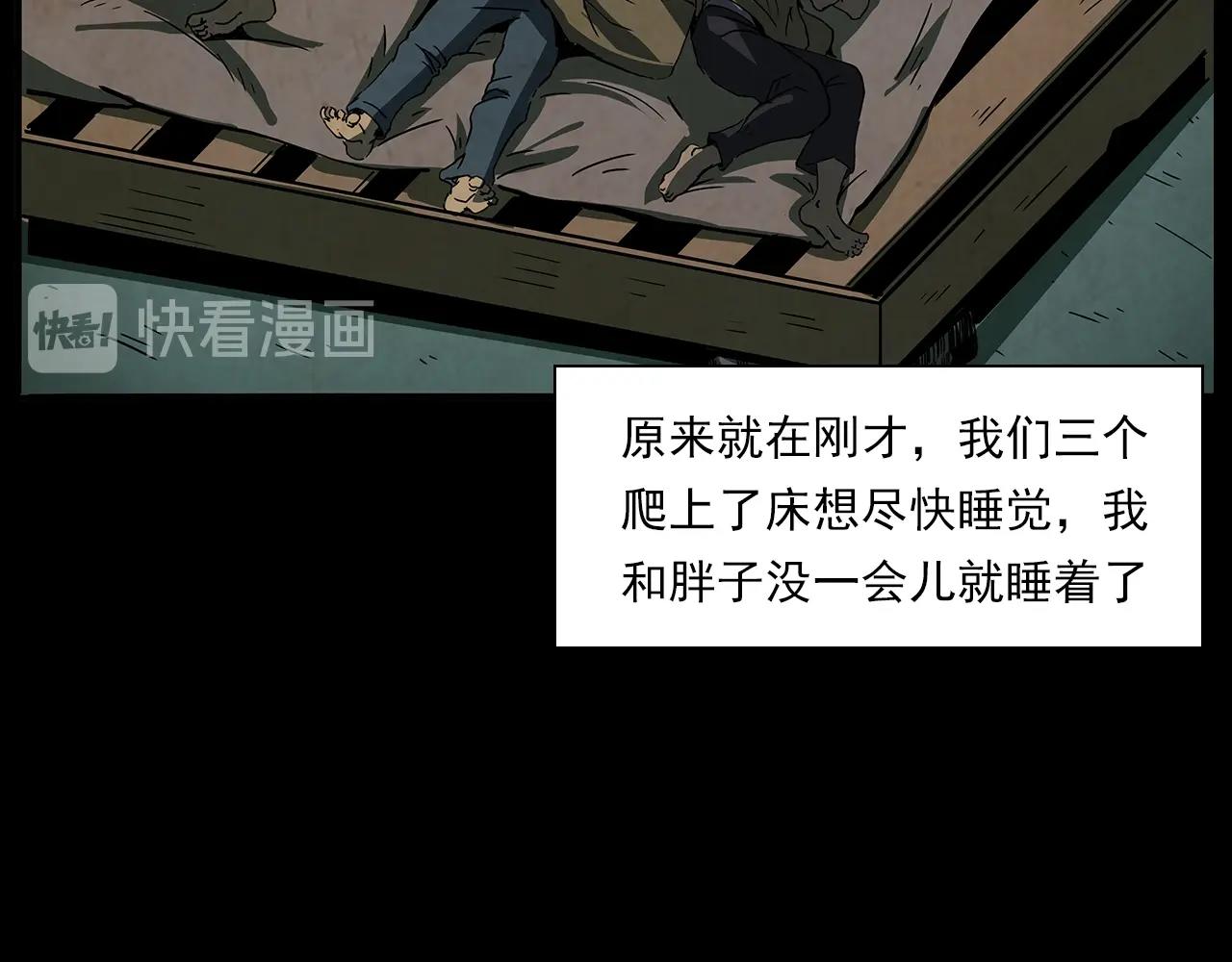 槍爺異聞錄 - 第193話 午夜場之孤島（下）(1/3) - 4