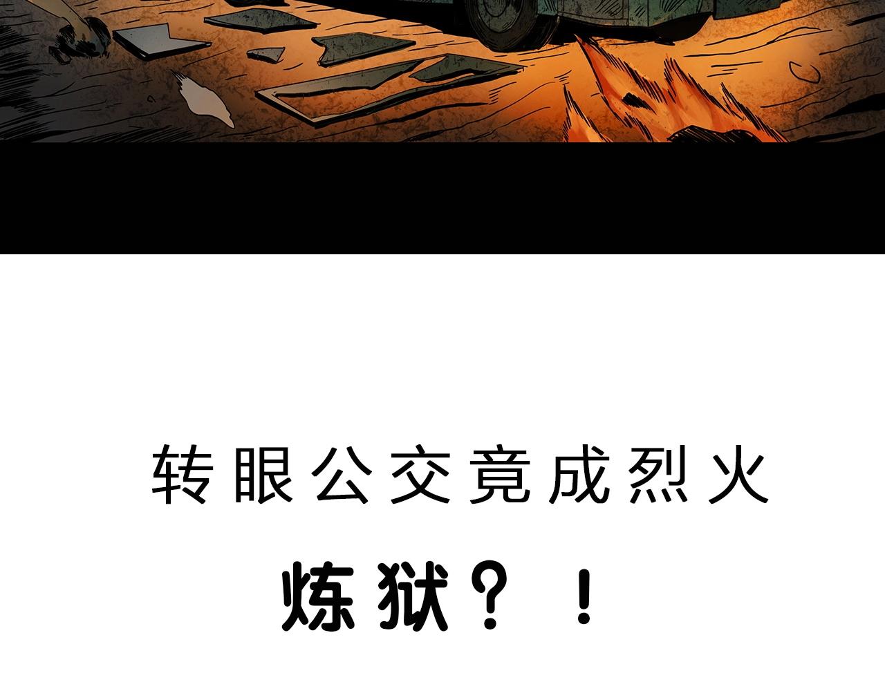 槍爺異聞錄 - 第193話 午夜場之孤島（下）(3/3) - 1