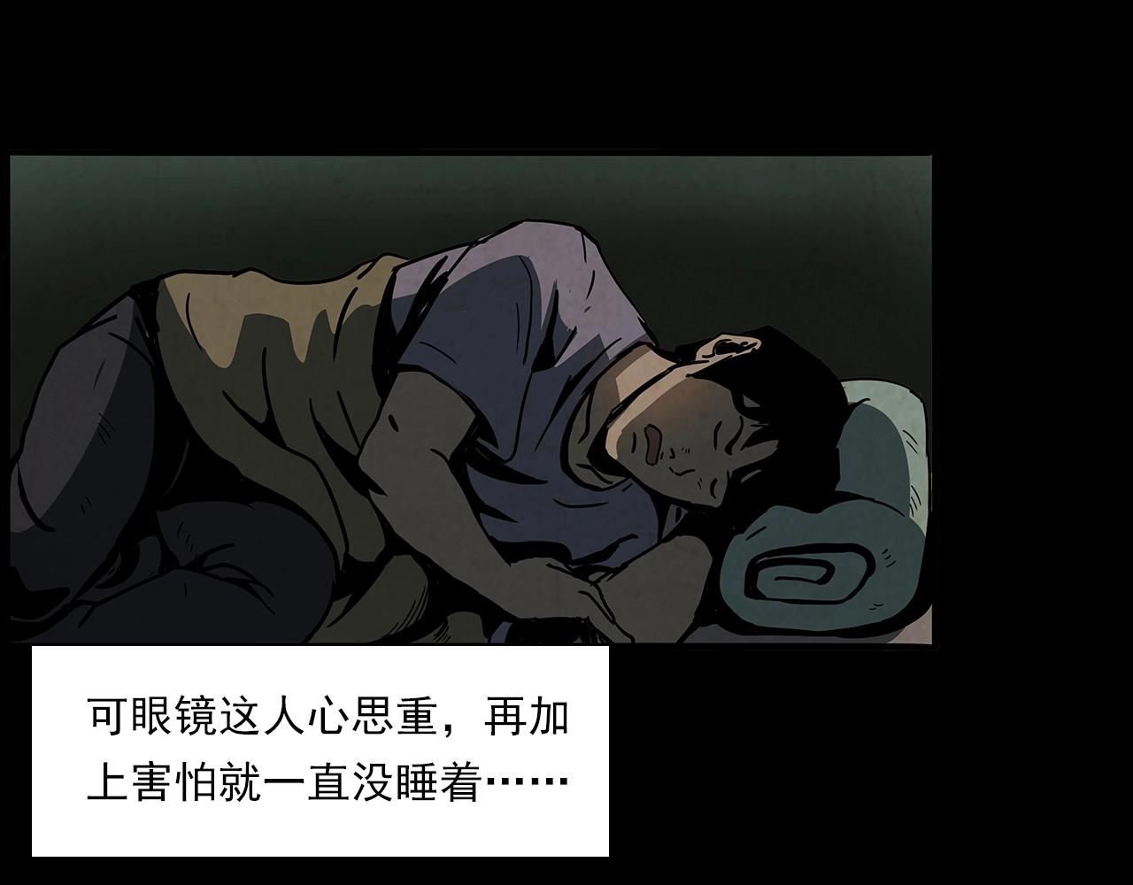 槍爺異聞錄 - 第193話 午夜場之孤島（下）(1/3) - 5