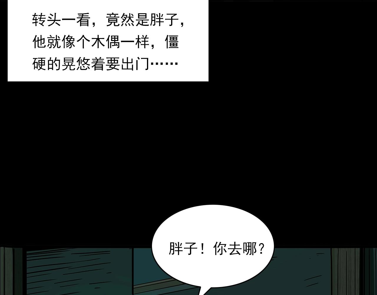 槍爺異聞錄 - 第193話 午夜場之孤島（下）(1/3) - 5