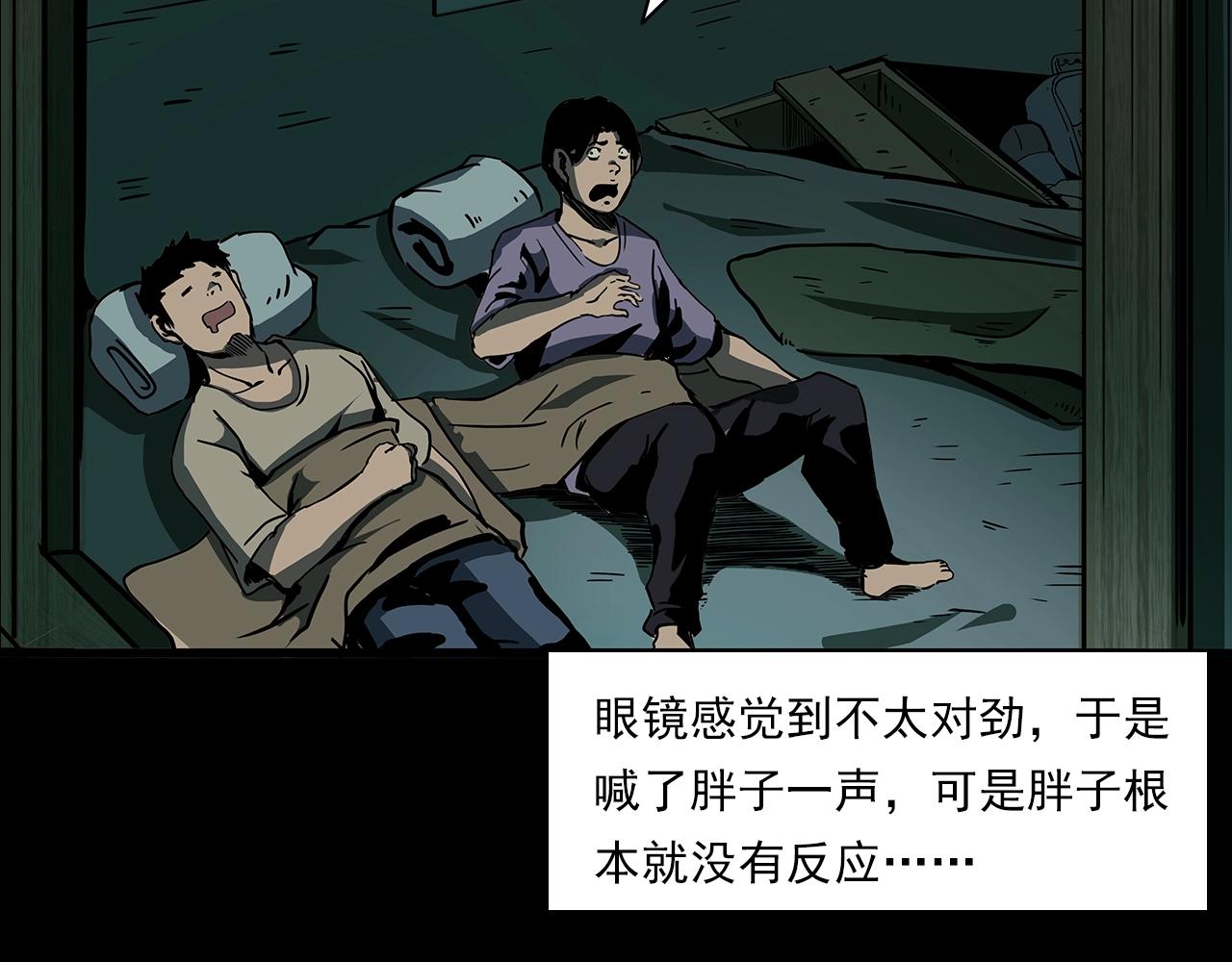 槍爺異聞錄 - 第193話 午夜場之孤島（下）(1/3) - 6