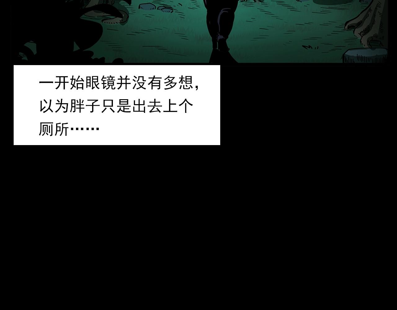 槍爺異聞錄 - 第193話 午夜場之孤島（下）(1/3) - 8