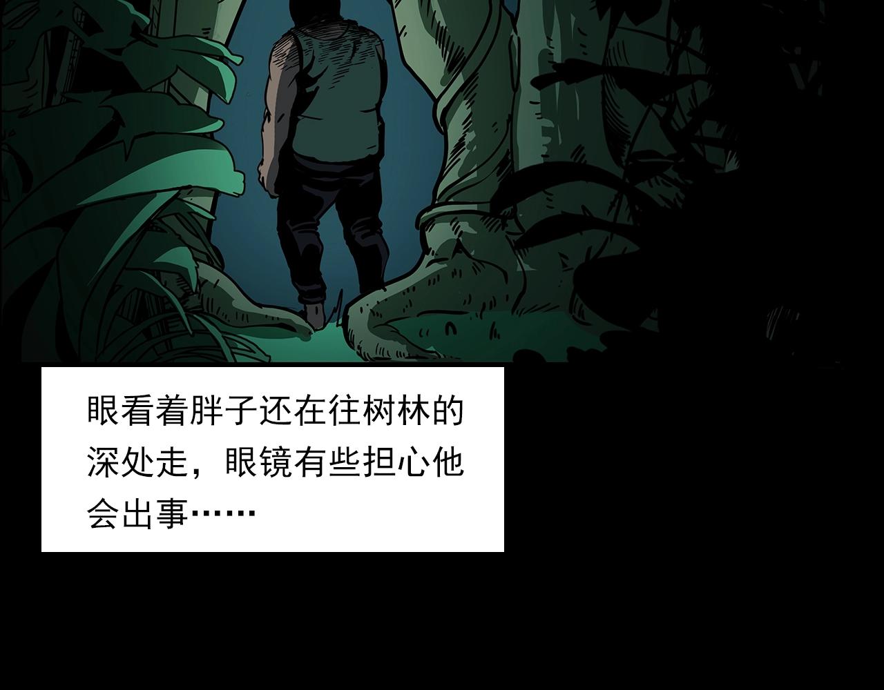 槍爺異聞錄 - 第193話 午夜場之孤島（下）(1/3) - 5