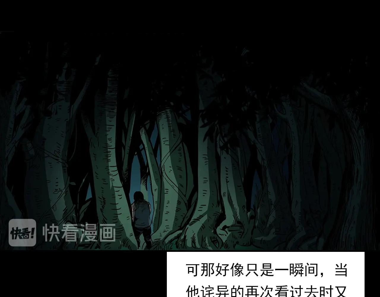 槍爺異聞錄 - 第193話 午夜場之孤島（下）(1/3) - 3