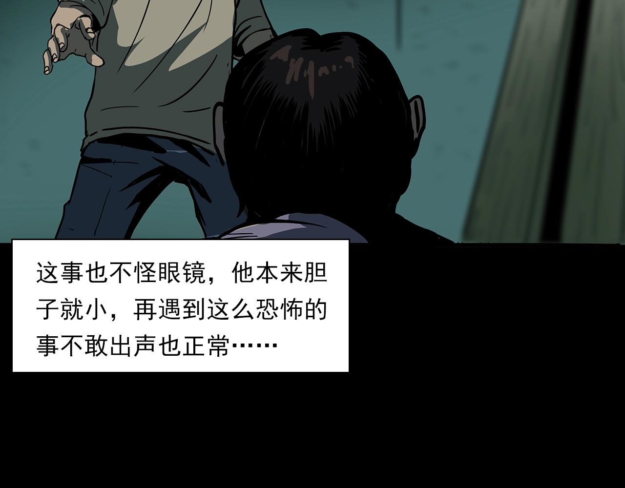 槍爺異聞錄 - 第193話 午夜場之孤島（下）(2/3) - 3