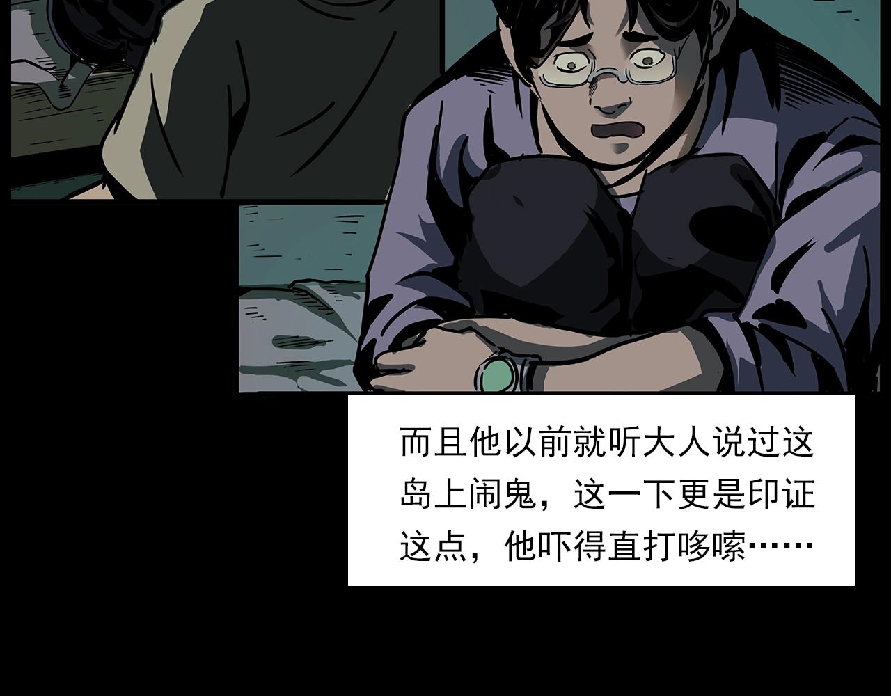 槍爺異聞錄 - 第193話 午夜場之孤島（下）(2/3) - 5