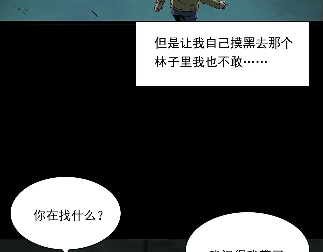 槍爺異聞錄 - 第193話 午夜場之孤島（下）(2/3) - 6