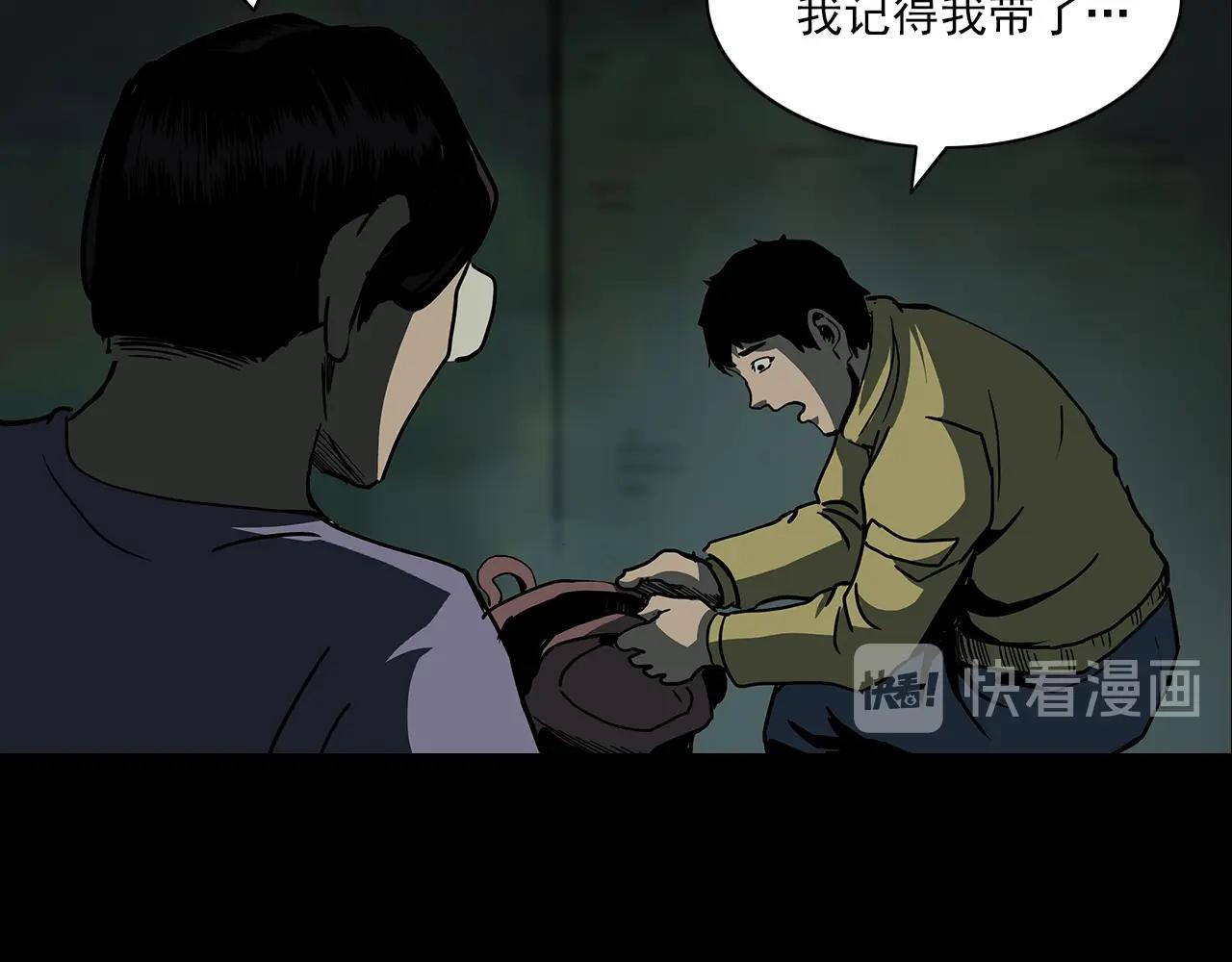 槍爺異聞錄 - 第193話 午夜場之孤島（下）(2/3) - 7