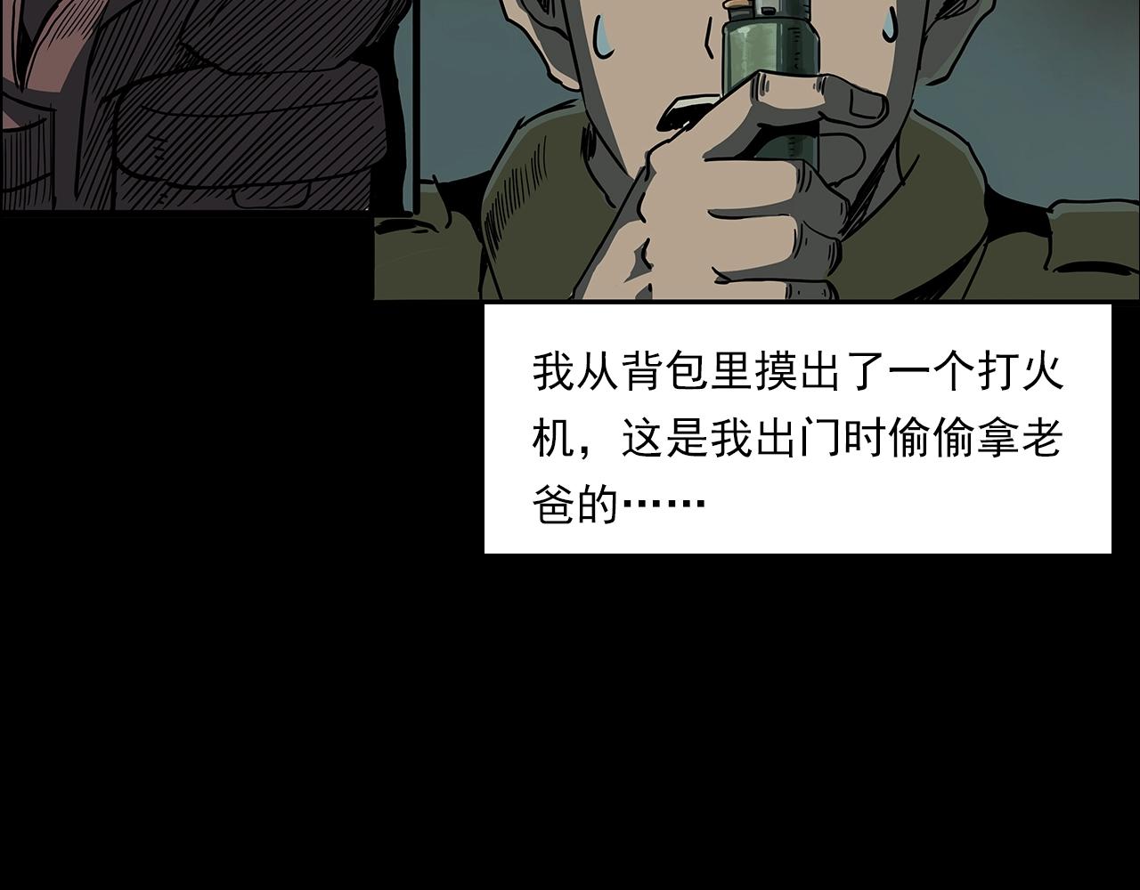 槍爺異聞錄 - 第193話 午夜場之孤島（下）(2/3) - 1