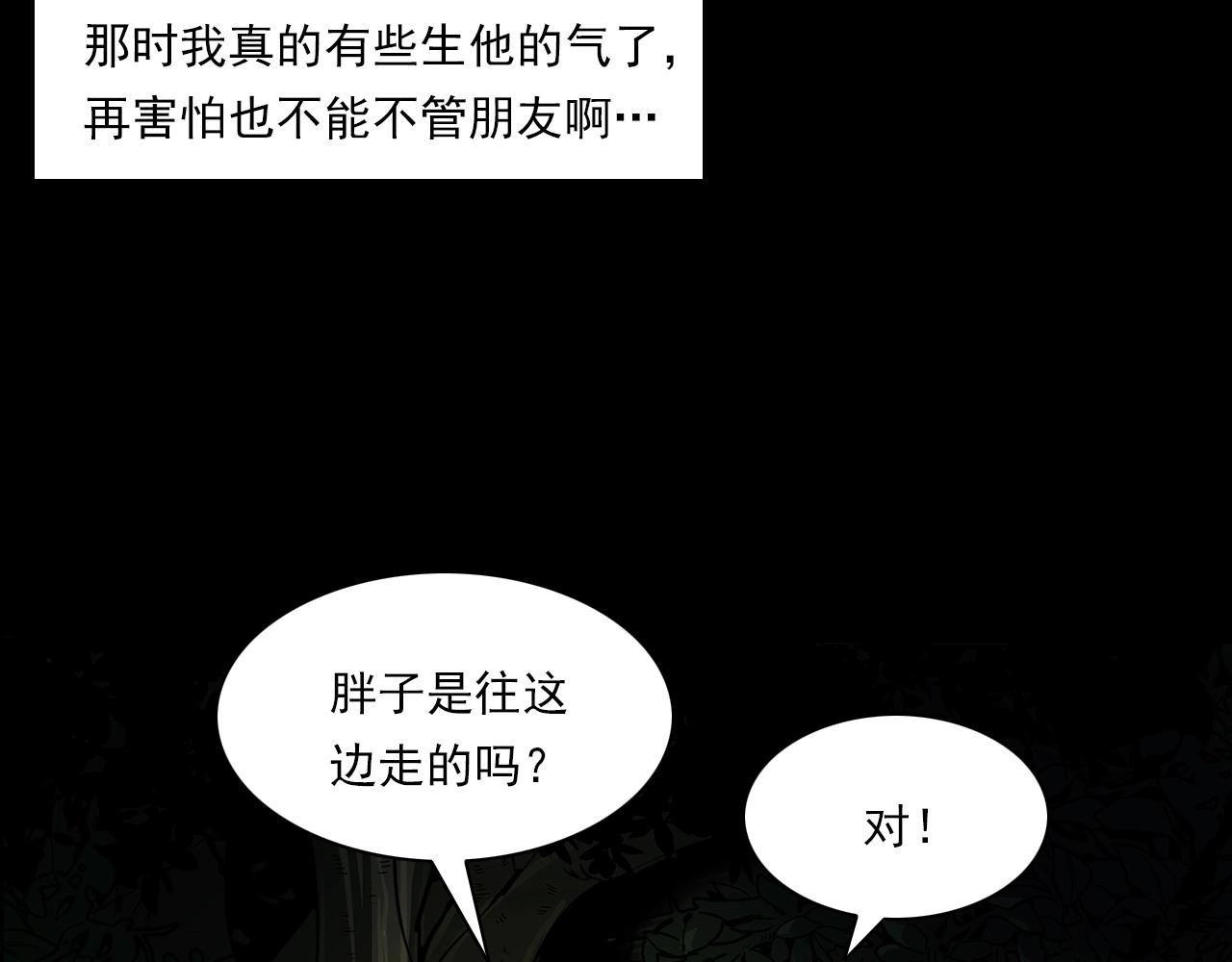 槍爺異聞錄 - 第193話 午夜場之孤島（下）(2/3) - 7