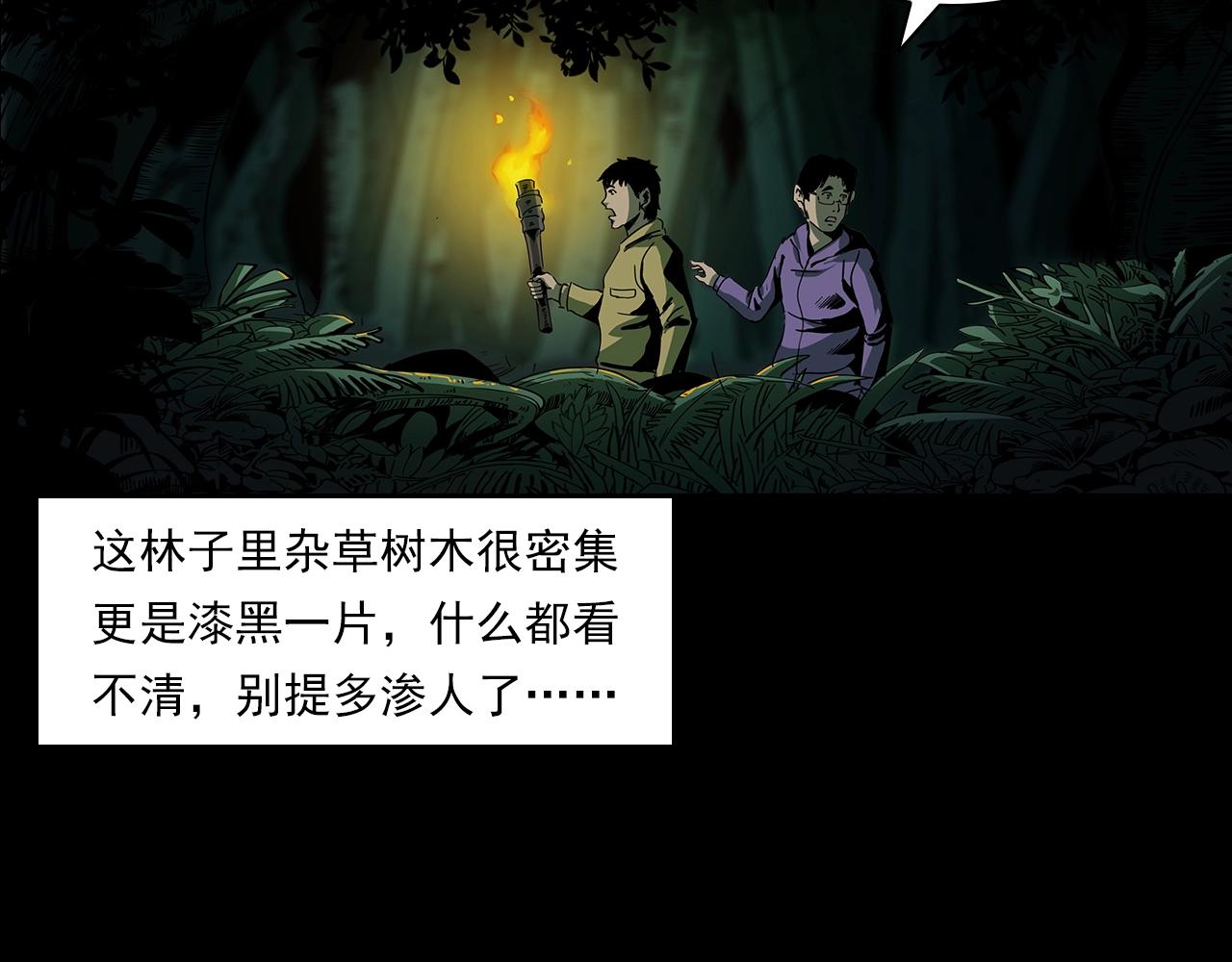 槍爺異聞錄 - 第193話 午夜場之孤島（下）(2/3) - 2