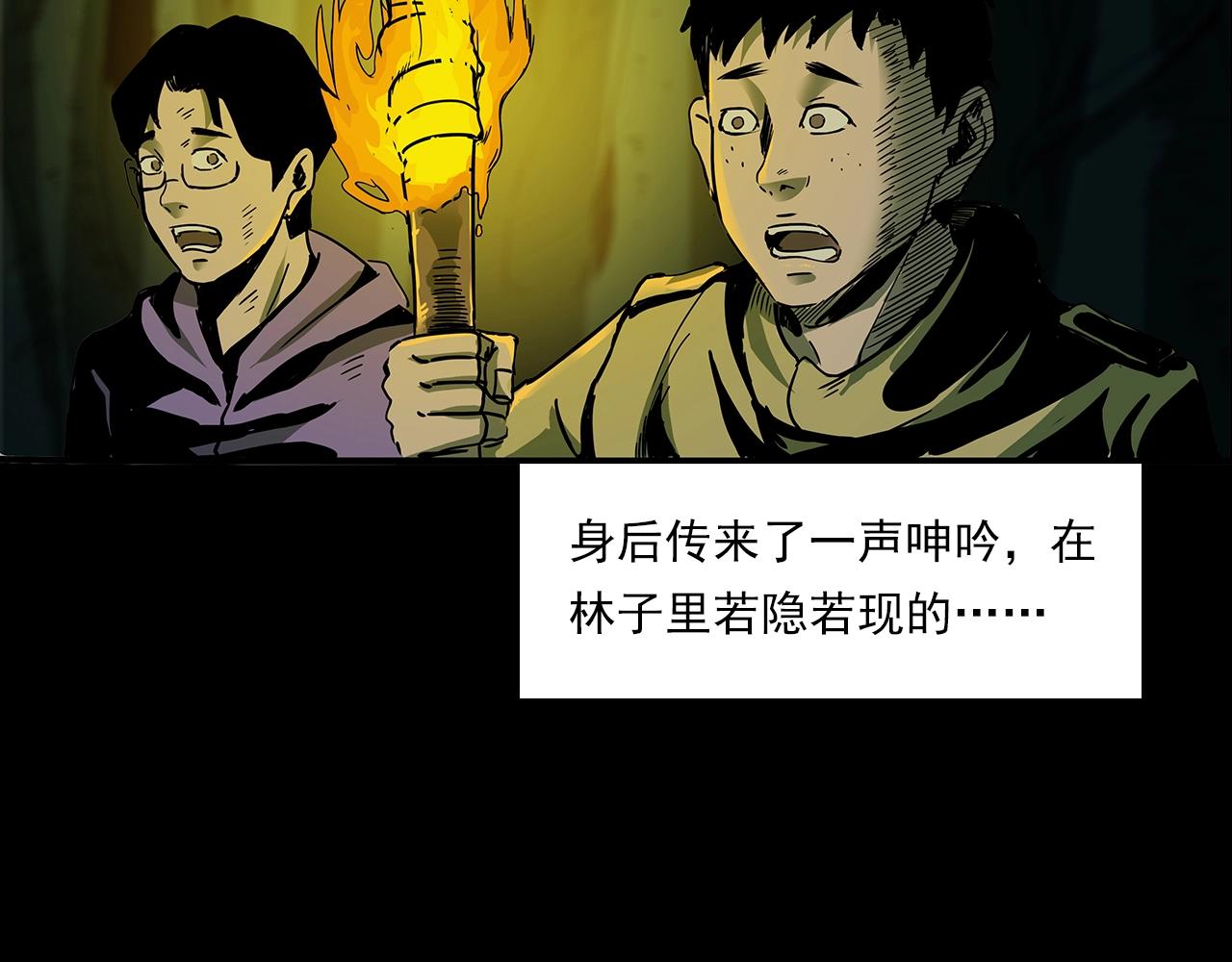 槍爺異聞錄 - 第193話 午夜場之孤島（下）(2/3) - 7