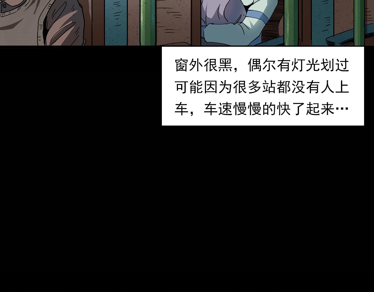 槍爺異聞錄 - 第195話午夜場之最後一班公車(1/3) - 7