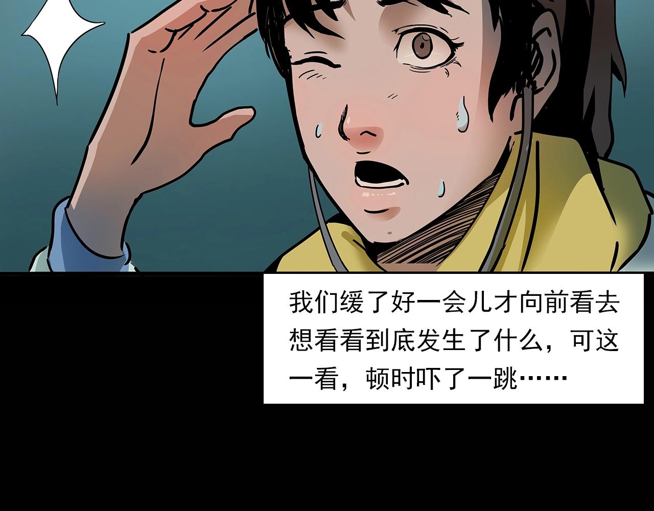 槍爺異聞錄 - 第195話午夜場之最後一班公車(1/3) - 8