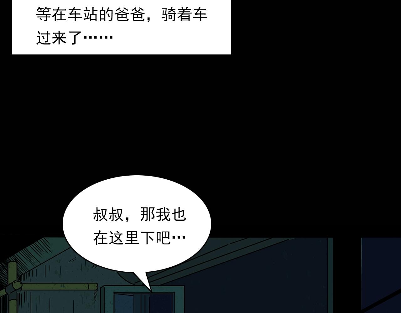 槍爺異聞錄 - 第195話午夜場之最後一班公車(2/3) - 6