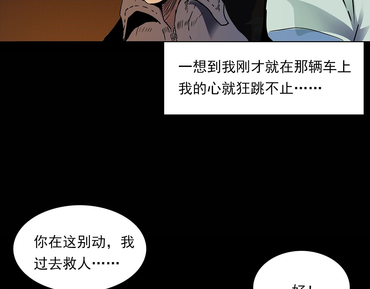 槍爺異聞錄 - 第195話午夜場之最後一班公車(2/3) - 3