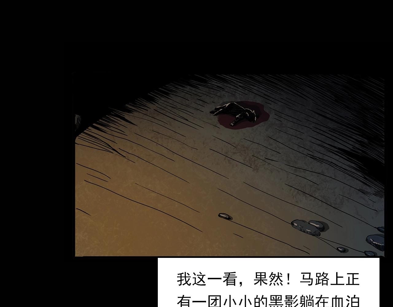 槍爺異聞錄 - 第195話午夜場之最後一班公車(2/3) - 5