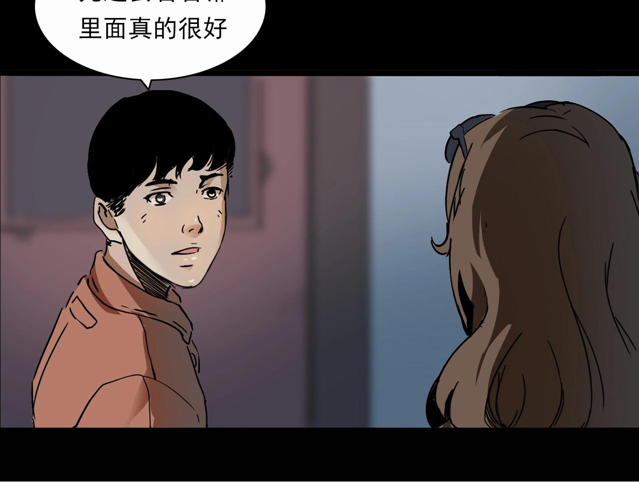 槍爺異聞錄 - 第197話 午夜場之禍(3/3) - 3