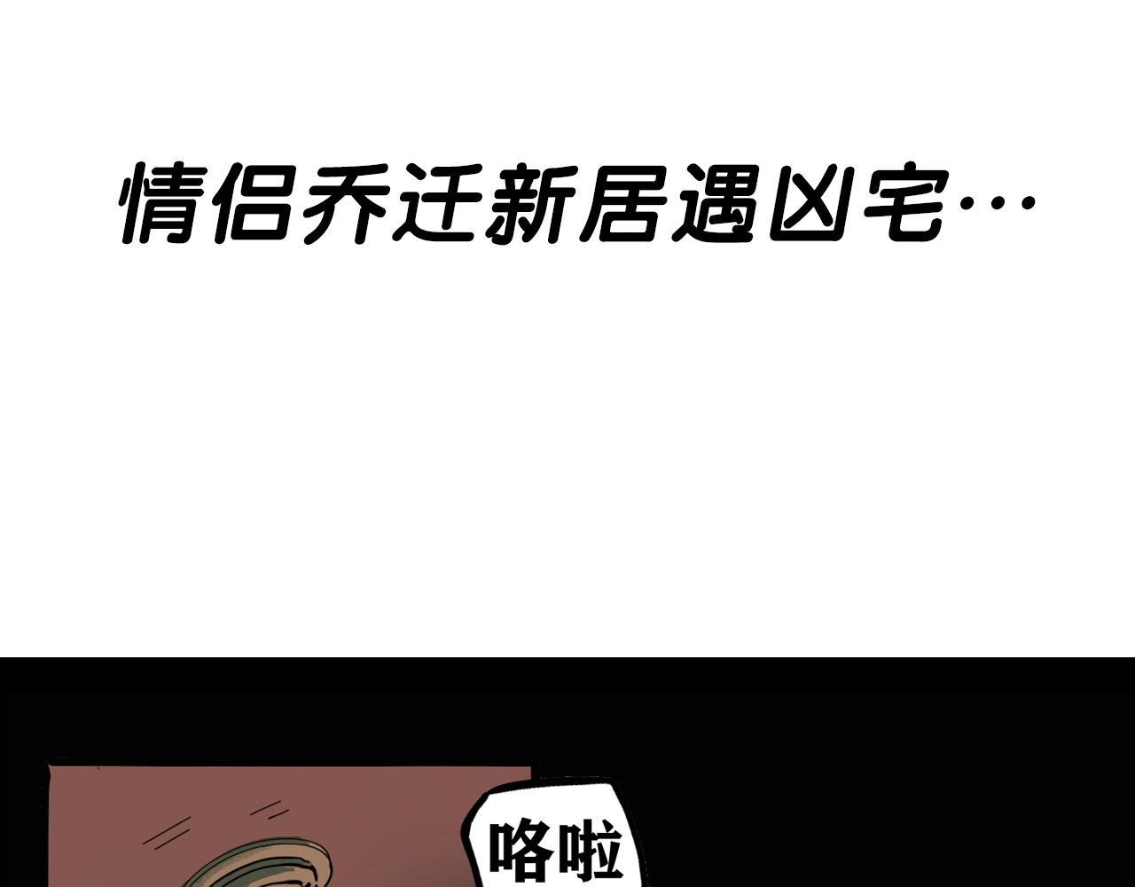 槍爺異聞錄 - 第197話 午夜場之禍(3/3) - 1