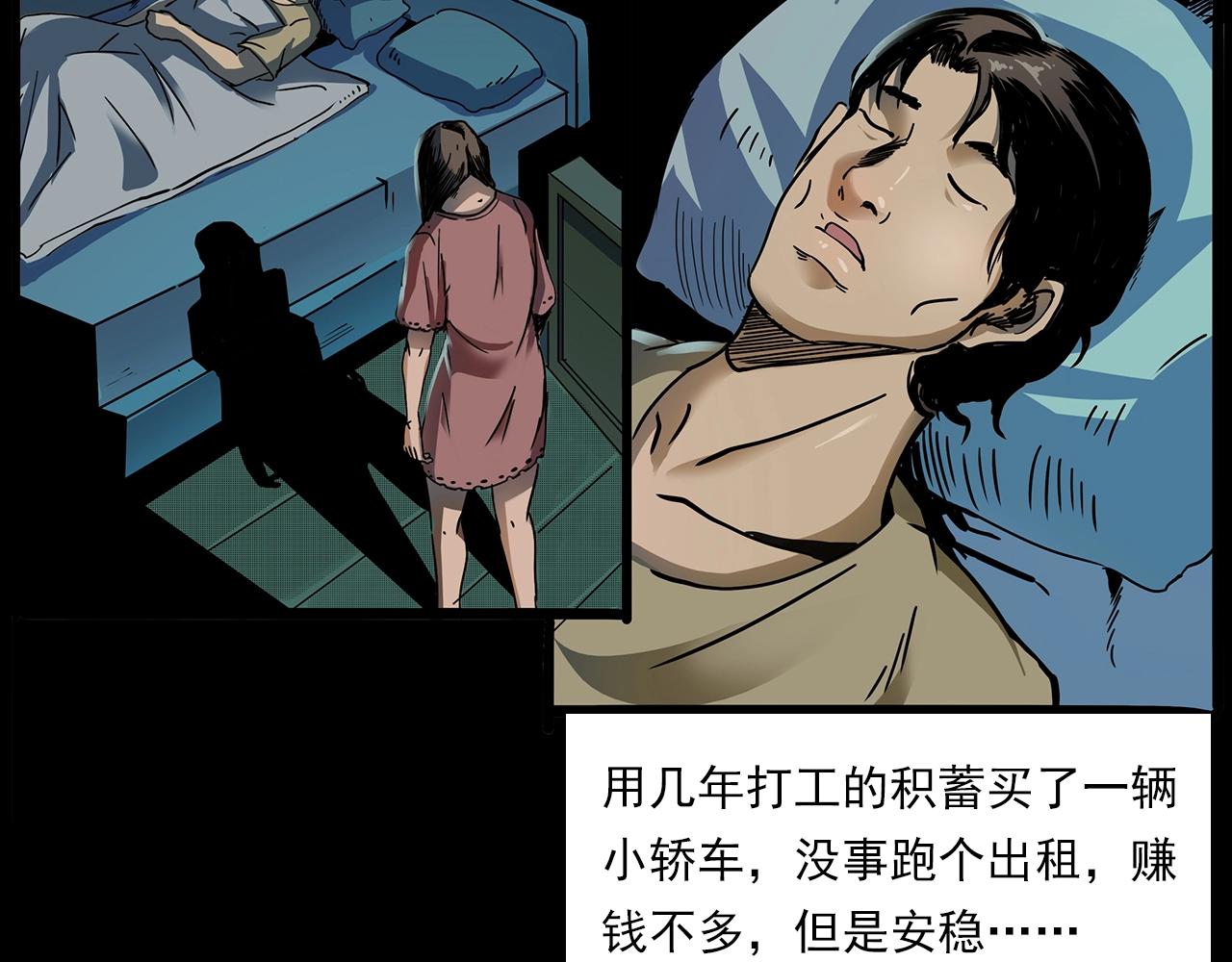 槍爺異聞錄 - 第197話 午夜場之禍(1/3) - 3