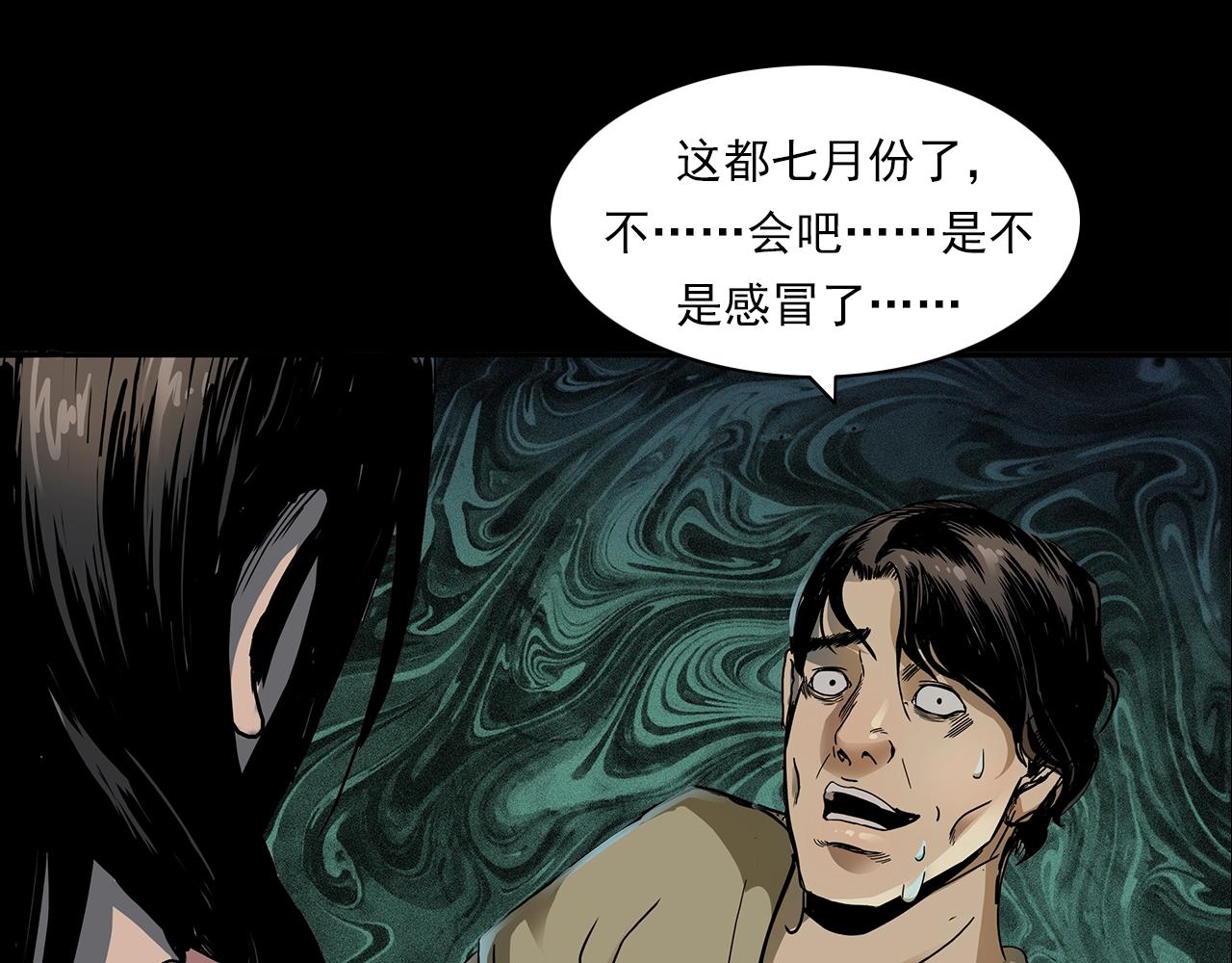 槍爺異聞錄 - 第197話 午夜場之禍(1/3) - 5