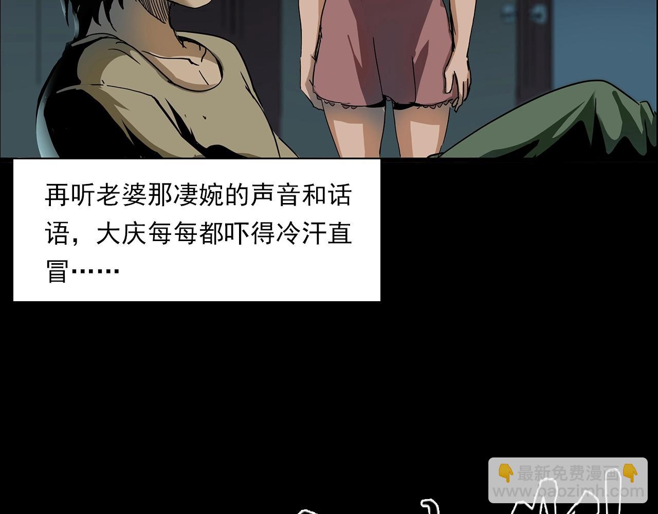 槍爺異聞錄 - 第197話 午夜場之禍(1/3) - 8