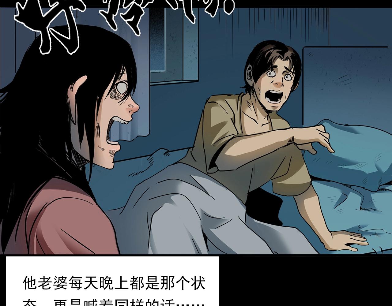 槍爺異聞錄 - 第197話 午夜場之禍(1/3) - 3