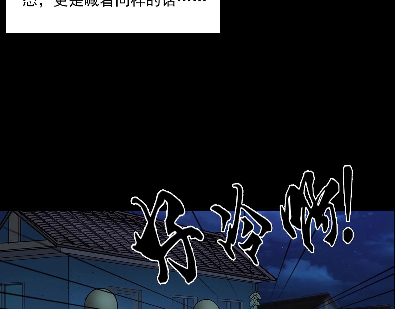 槍爺異聞錄 - 第197話 午夜場之禍(1/3) - 4