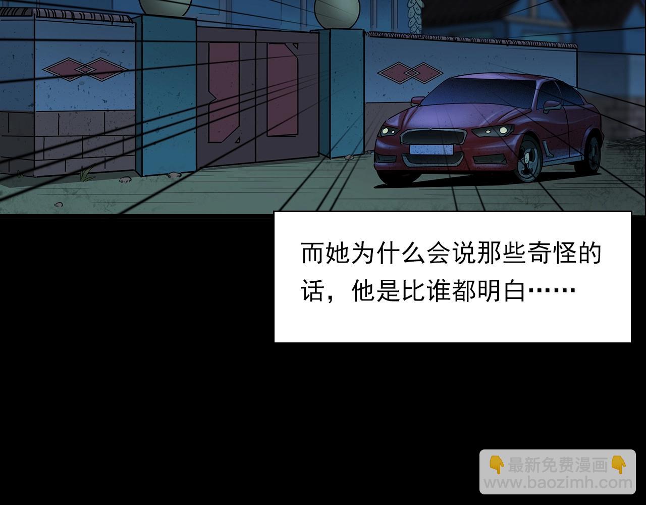 槍爺異聞錄 - 第197話 午夜場之禍(1/3) - 5