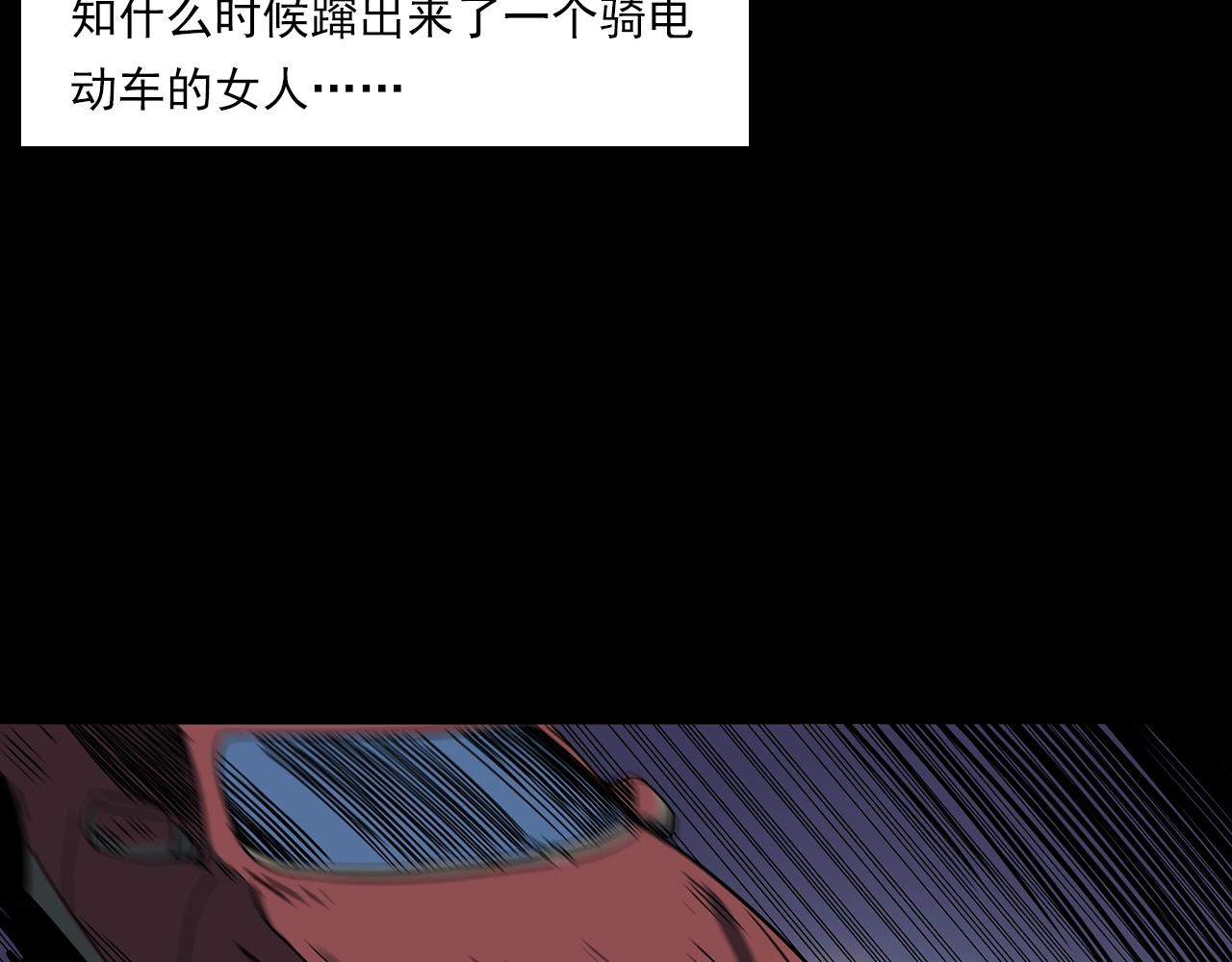 槍爺異聞錄 - 第197話 午夜場之禍(1/3) - 5