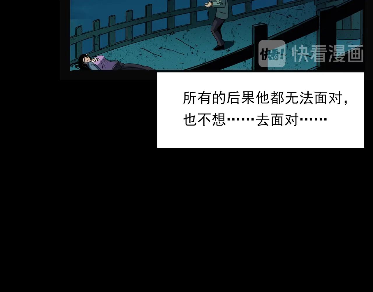 槍爺異聞錄 - 第197話 午夜場之禍(2/3) - 1