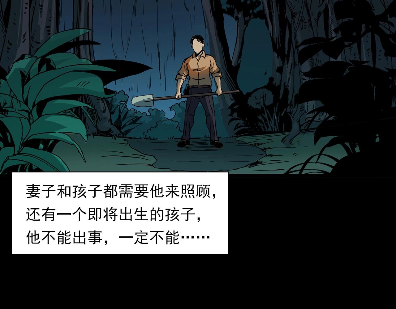 槍爺異聞錄 - 第197話 午夜場之禍(2/3) - 6