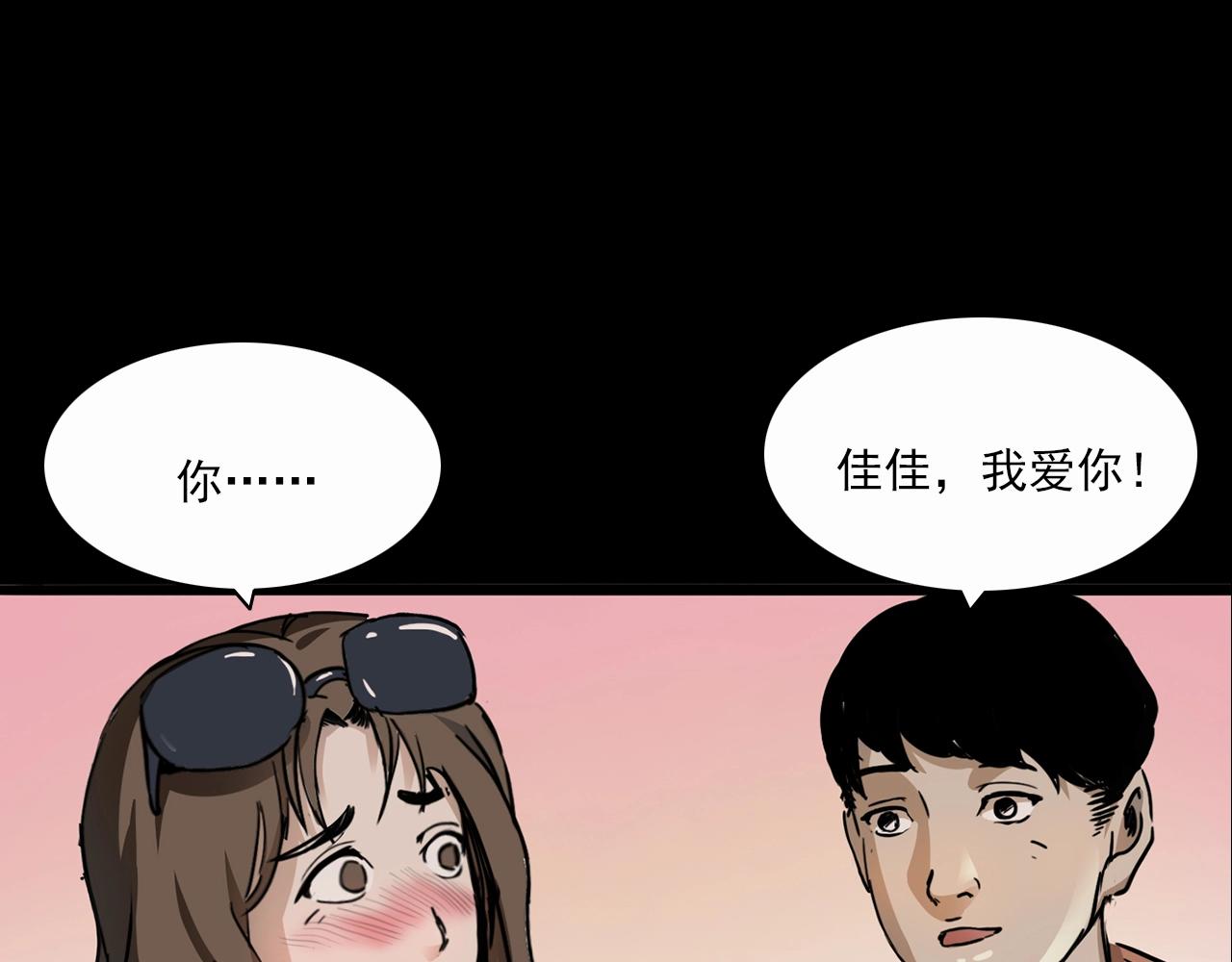 槍爺異聞錄 - 第199話 午夜場之錯覺(1/3) - 2